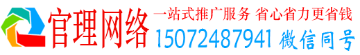 长安官理百度运营推广